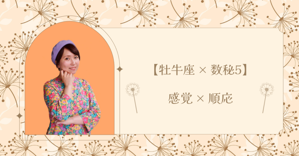 感覚で選び、無理なものを引き受けない人の生き方